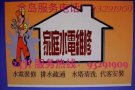 水电维修安装 开关插座 灯具风扇 热水器布线等，水管水龙头下水道堵塞 更换等。