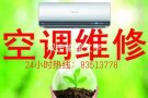 中国人的冷气公司：冷气普通清洗，冷气漏水，