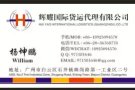 家具，灯具，冰箱，电视，私人物品廉价从中国海运到新加坡专线一条龙服务