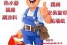 专业电工维修安装，专业贴墙纸，欢迎来电：83178060
