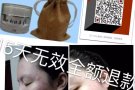 祛痘膏专治痘痘，痘印，美白，控油，承诺无效全额退款。
