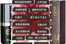 男性性欲用品专卖店