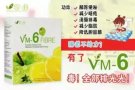 排毒瘦身VM-6Fibre 青苹果柠檬口味(2 box)