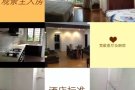 超低价@近地铁@公寓主人/普通房 @无屋主   