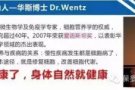 会员价出Usana产品，投资健康请猛戳，另招募创业合作伙伴