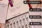 英树玻尿酸，羊胎素