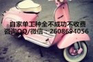资质公司，自家公司，不成功不收费QQ2608694056空间更多新单