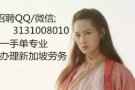 刚考的三号注意只要有三号 不需要线路熟悉 招聘QQ3131008010