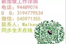 工厂机器操作员 ！美容美体师！首饰执模！CNC 加工中心！VX545971355