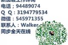 sp美容美体！sp大型数控公司维修工人！司机兼普工！VX545971355