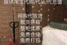 中国至新加坡空运海运，散货拼箱，整柜门到门服务，淘宝代购代运一站式服务