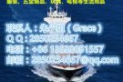 宏迅问您解决所有国际海运相关问题