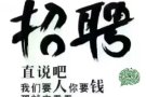 【海量单子没人更新，不成功不收费，加我备用】微信/QQ：2444716166