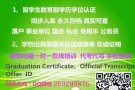 Q/薇:26.929.9876 办.毕.业.证/成.绩.单/学.历.认.证 