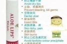 最优惠的价钱体验Forever芦荟汁