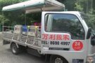 万利搬家 二手家具家电 拆除隔间 清理垃圾有需要者 24小时拨打86984997