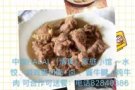 中国HALAL（清真）家庭小馆 ～水饺、鲜鸡蛋切面+卤 、酱牛腱、炖牛肉