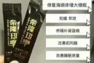 帝隆小分子肽，主治阳痿，早泄，勃起无力，一包见效