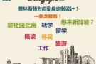 普林斯顿教育集团 帮助您实现梦想