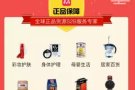 轻松做代购，欢迎加入
