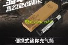 出售自行车高压迷你便携式打气筒 