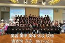 2-6个月考取ITEC或CIBTAC文凭，为您量身定制学习进度，时间灵活