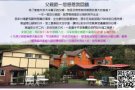 清境夏日风车节&清境之星优惠活动