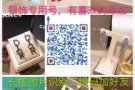 新加坡支持见货付款！各种大牌