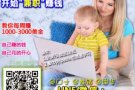 你要工作几年才能经济时间自由??居家创业适合你，让你不必出门也有钱赚哦