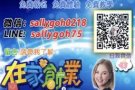 沒有时间出來工作,兼职是你最好的选择