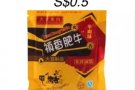 牛肉自热火锅，蔬菜自热火锅，自热酸辣粉，自热重庆小面