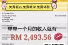 摆脱月光族，口袋加薪