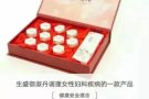 御淑丹