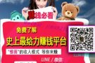 一根网线就能美金赚全球