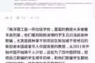 你看看被南洋理工毁了人生，南洋理工大学就是骗子！
