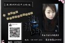 诚信的合作，为你找量身找工作，费用低，想了解更多，加微信号：13279459