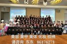 2-6个月考取ITEC或CIBTAC文凭，为您量身定制学习进度，时间灵活