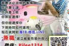 想要赚钱，却没有一技之长， 没关系!!在这里，我们有完整的培训系统，免费询问
