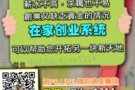 网络创业团队，免费询问