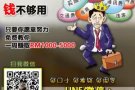 手机/电脑 兼职 上网赚钱
