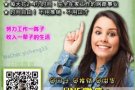 妈咪最佳兼职贴补家用