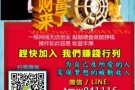 网络工作，领週薪赚美金！