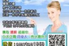 觉得入不敷出吗？省钱不如赚钱，在家兼职工作的增加第二份收入机会吧