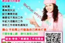 每天都会上网滑手机，上朋友圈，微信那么恭喜你！你也有机会赚钱！