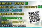 餓不死，吃不飽的日子還想過多久？
