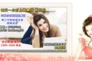 教你怎么做快乐的居家创业族!～免费课程！