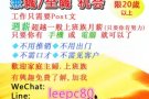在家工作，时间自由!