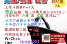网络创业创高薪！