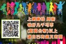 国际化的经营平台, 免费了解。