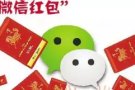 充值：微信红包，苹果APP，支付宝